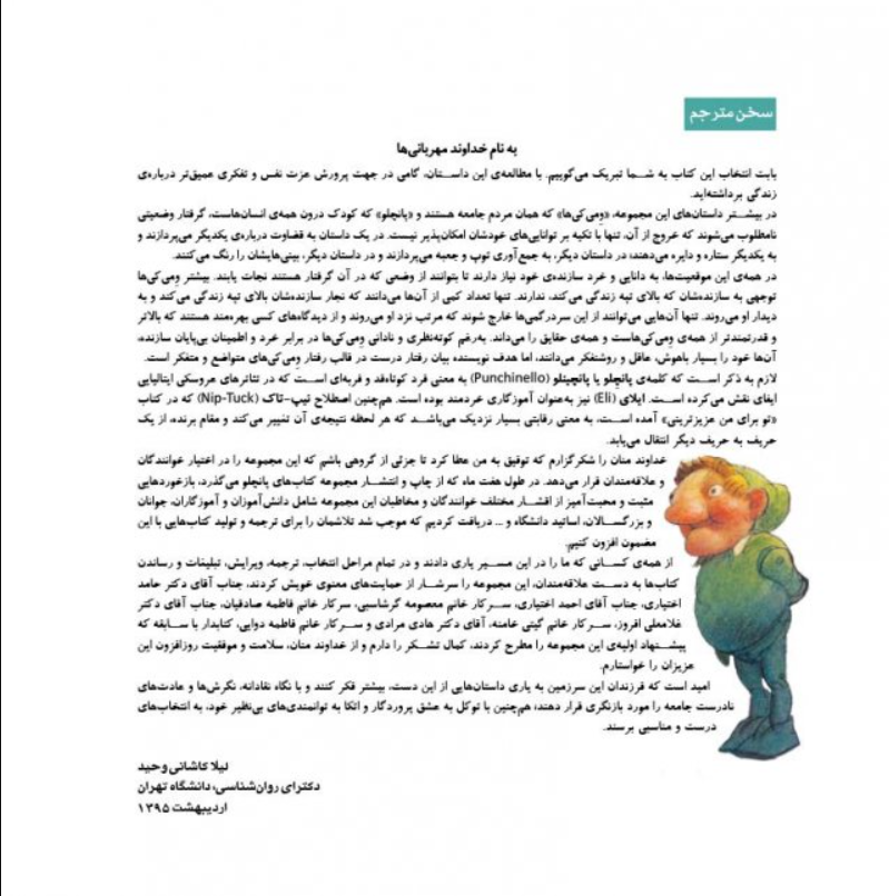 کتاب هدیهی مخصوص تو