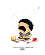 آآآخ وقتی کلمه ها آزارمان می دهند