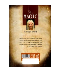 کتاب معجزه شکرگزاری راندابرن