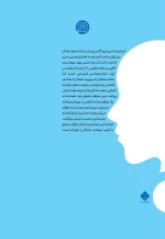 کتاب من کیستم محمد شجاعی خودشناسی انسان شناسی