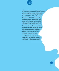 کتاب من کیستم محمد شجاعی خودشناسی انسان شناسی