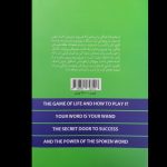 کتاب چهار اثر از اسکاول شین