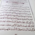 قرآن جوانان و نوجوانان ملکی