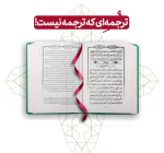 قرآن جوانان و نوجوانان