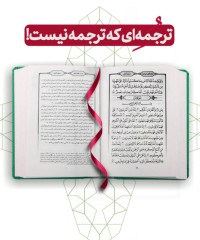 قرآن جوانان و نوجوانان