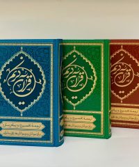 قرآن جوانان و نوجوانان ملکی