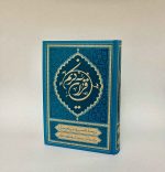 قرآن جوانان و نوجوانان