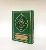 قرآن جوانان و نوجوانان