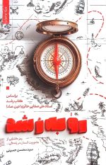 کتاب رو به رشد (خودشناسی)