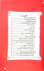 کتاب رو به رشد (خودشناسی)