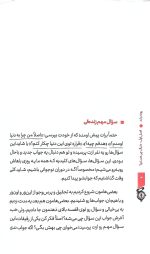 کتاب رو به رشد (خودشناسی)