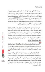 کتاب رو به رشد (خودشناسی)