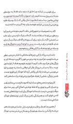 کتاب رو به رشد (خودشناسی)