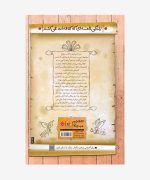 کتاب طنز فارابی از مجموعه مشاهیر خندان