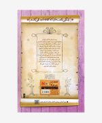کتاب طنز رازی از مجموعه مشاهیر خندان