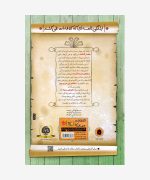 کتاب طنز ابوعلی سینا از مجموعه مشاهیر خندان