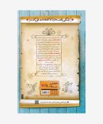 کتاب طنز فردوسی از مجموعه مشاهیر خندان